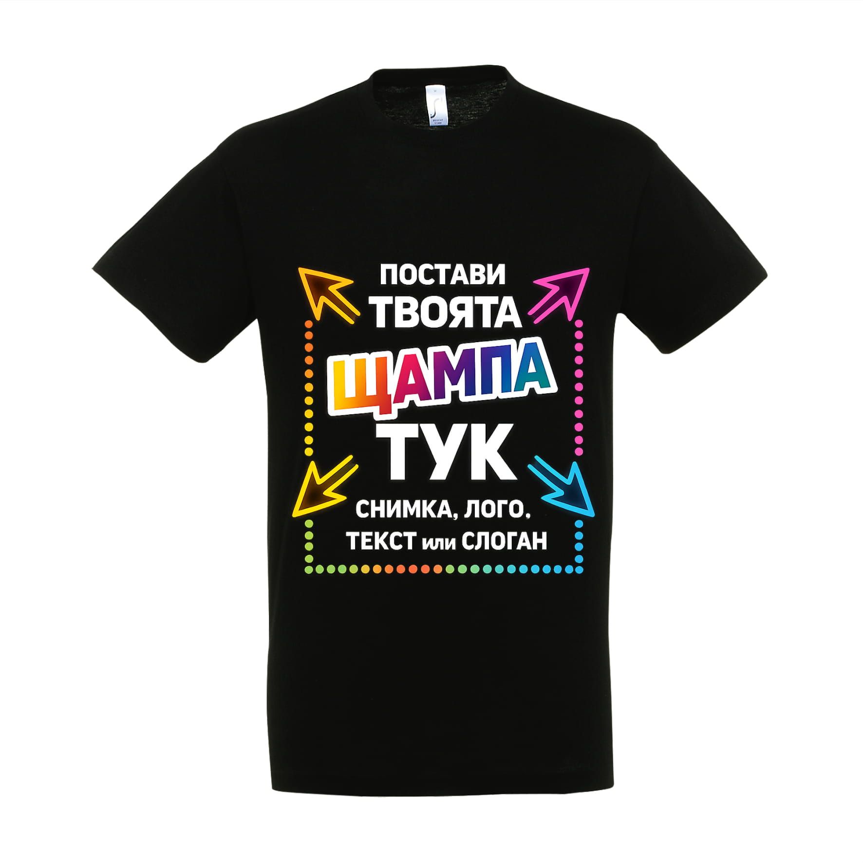 Тениска с щампа — уголемен дизайн